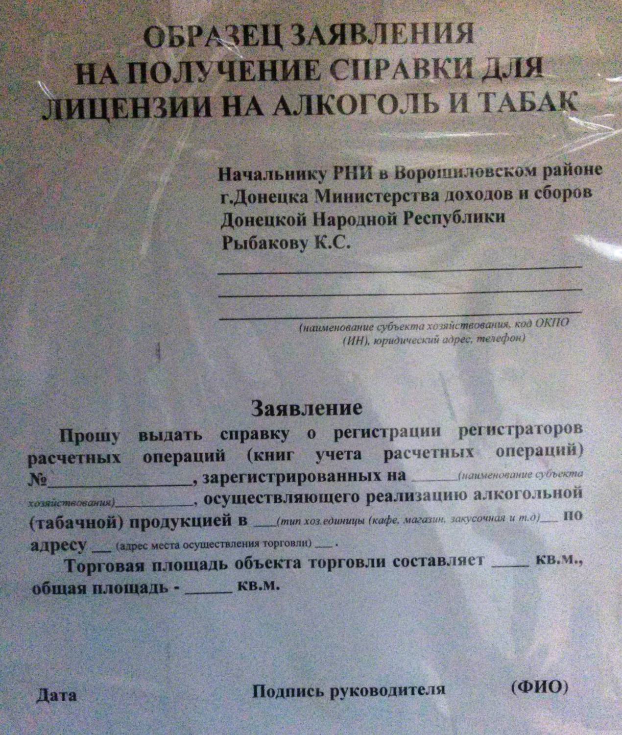 Налоговая МДС ДНР Донецк юрист адвокат по налогам | Налоговый адвокат  Донецк - Обжалование решений МДС ДНР | Арбитражный суд ДНР